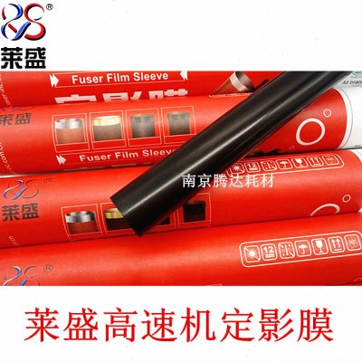 莱盛 适用HP403定影膜 HP M104a M104W 132a 132fn 227加热膜