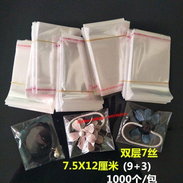 7.5*12加厚7丝OPP不干胶自粘袋 首饰透明包装袋 塑料胶带厂家,包装,不干胶自粘袋,淘宝优惠券,粉丝福利购,淘宝优惠卷