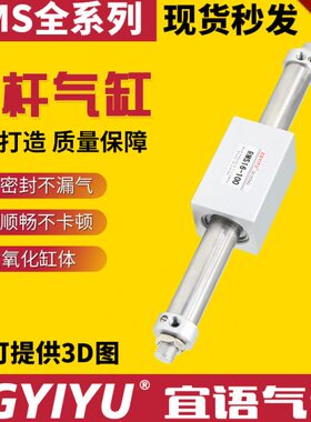 磁性耦合式无杆气缸RMS10/16/20/25/32/40-50-100-300-400LB500FA