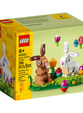 LEGO 乐高 40523 复活节兔子儿童拼插玩具积木新品男女孩礼物