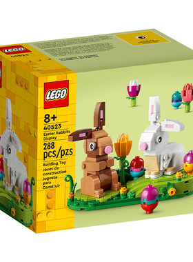 LEGO 乐高 40523 复活节兔子儿童拼插玩具积木新品男女孩礼物