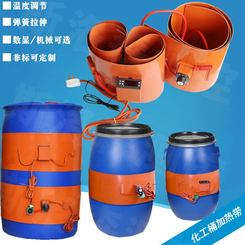 液化气钢瓶加热带硅橡胶电加热带200L油桶加热带树脂胶桶加热器