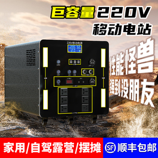 大容量220v伏户外移动电源大功率10度摆摊便携蓄电池店小二自驾游