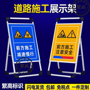 前方道路施工警示牌建筑施工告示牌手提铝合金展示架施工区域闲人