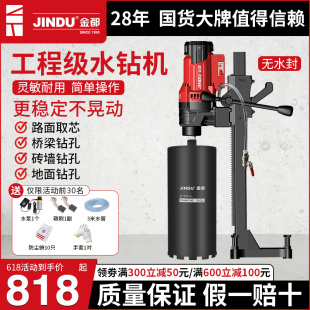 金都大功b率无水封水钻机开孔机y设备安装 钻机92 空调孔油烟机台式