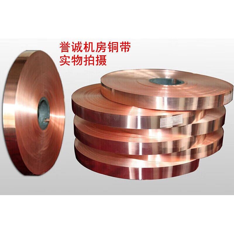 纯紫铜铜带铜皮铜箔铜片0.050.10.20.30.40.50.68厚0.1mm*宽50mm/