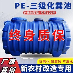 三级pe化e粪池家用加厚新农村厕所改造三格塑料桶大容量成品隔油