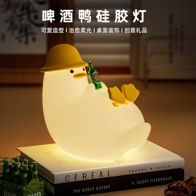 可爱啤酒鸭硅胶灯暖光伴睡灯桌面摆件装饰氛围灯酒吧桌灯创意礼品