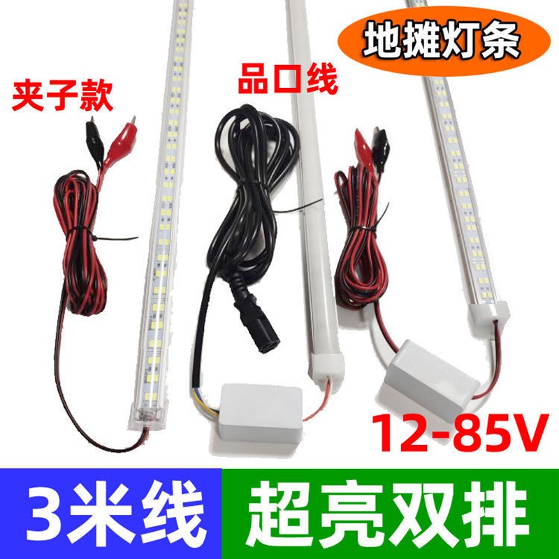 双排le管摆摊市蓄灯1v电灯池用照的电瓶带灯超亮长条型明