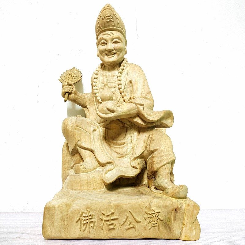 活佛济公木雕原木手工雕刻李修缘家居庙堂供奉济颠道济和尚摆件