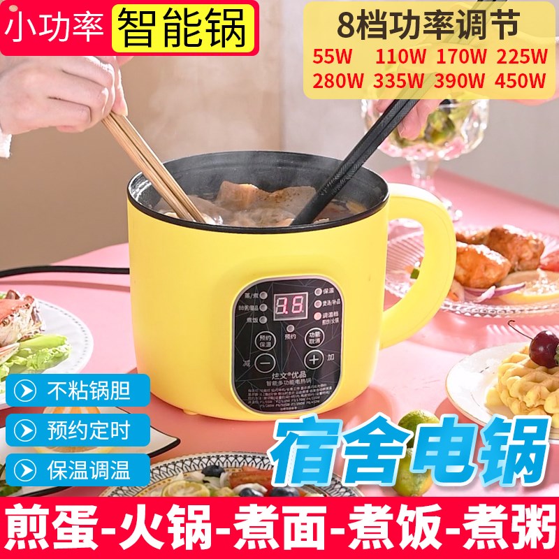 小功率300w大学生宿舍神器电锅寝室调温式200w电煮锅500w低功率瓦
