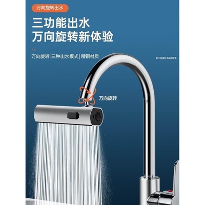 厨房水龙头延伸器防溅水神器万能接头万向可旋转起泡器飞雨出水嘴
