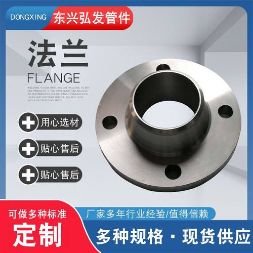 新品不锈钢法兰 304法兰盘 平焊碳钢法兰片 非标大口径盲板兰法兰