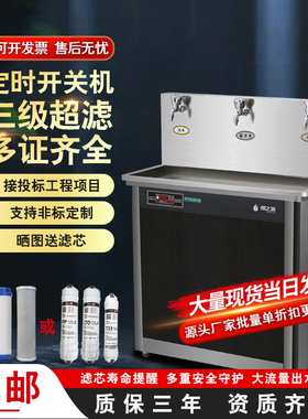 商用恒温直饮水机学校工厂不锈钢节能烧开水器过滤净水一体饮水台