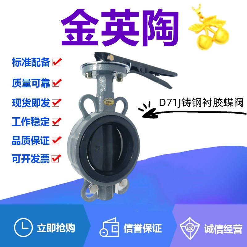 D71J-16C铸钢对夹耐油t衬胶手柄蝶阀DN40-200手动海水耐腐蚀脱硫