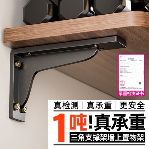 三角支撑架墙上置物架悬空承重支架7字形不锈钢隔板托l型角码角铁