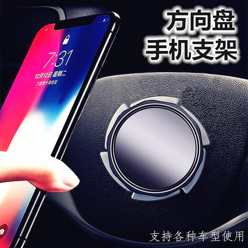 车载方向盘手机支架粘贴式防抖导航仪表台可水洗黏贴垫防滑大粘性