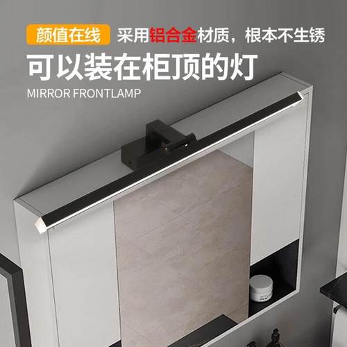 柜顶安装镜前灯卫j生间镜柜专用浴室柜免打孔免钉铝材化妆led镜灯