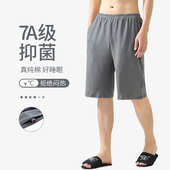 睡裤 子休闲范居家男式 夏d季 男士 男薄款 纯棉单件睡衣裤 家居短裤 男