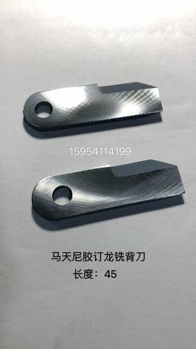 包本机铣背刀马天尼合金铣背刀开槽刀胶订机铣背刀胶订龙铣背刀
