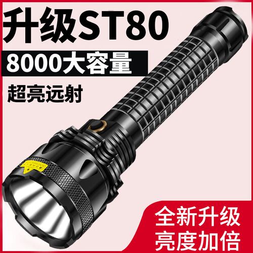 宝斯通手电筒强光应急灯户外照明灯大功率便携移动照明黄光手电筒