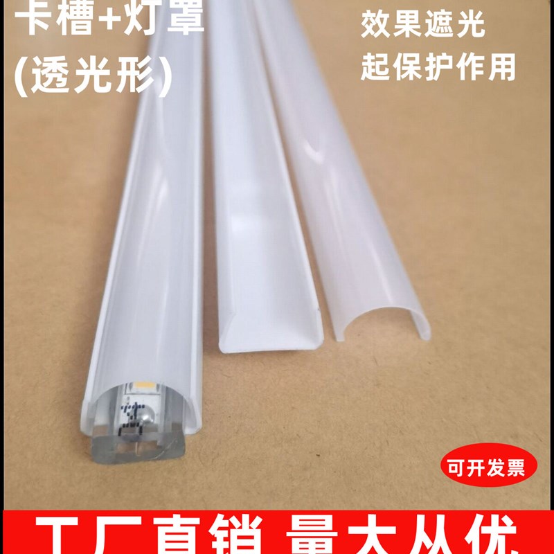 LED灯带卡槽白色罩灯带固定槽塑料直线槽PVC透明免开槽明装u型槽