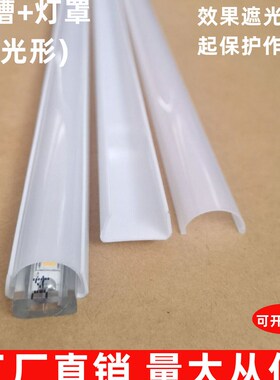LED灯带卡槽白色罩灯带固定槽塑料直线槽PVC透明免开槽明装u型槽