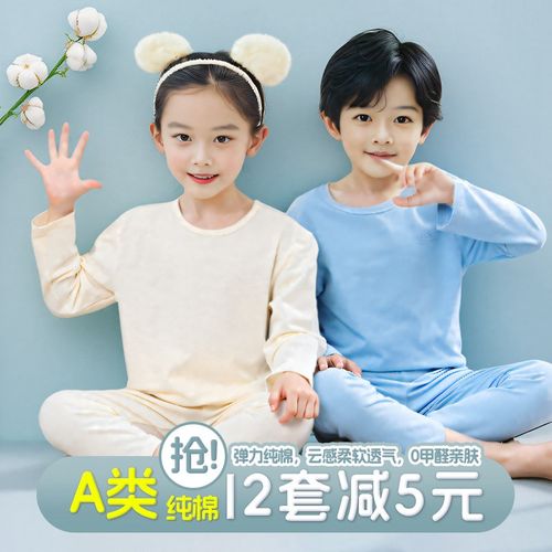 A类纯棉儿童秋衣秋裤套装男女童内衣家居服宝宝睡衣睡裤两件套