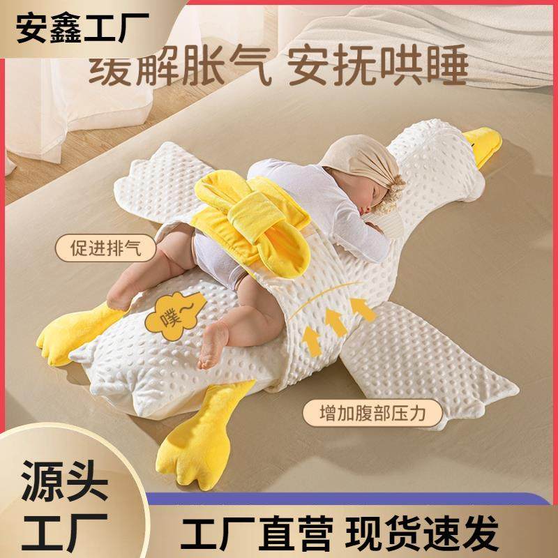 工厂大白鹅新生儿排气防胀气肠绞痛飞机抱枕婴儿安抚宝宝趴睡百货