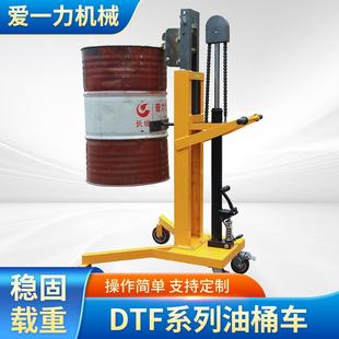 上下托盘专用脚踏式 油桶堆高卸货取桶器 液压油桶搬运称重车鹰嘴式