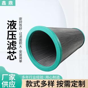 液压油滤芯过滤器工业用过滤网机油油站油泵柴油注塑机液压滤芯