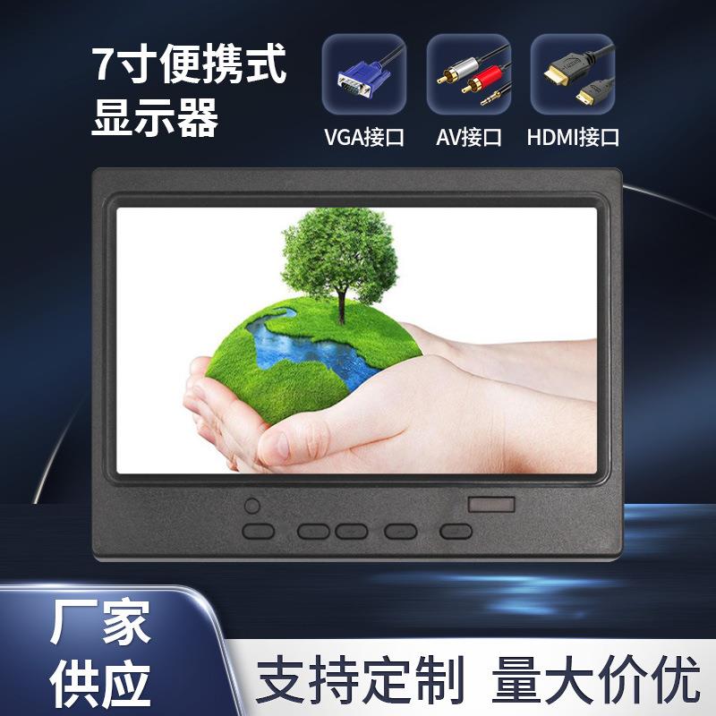 7寸车载显示监视器vga/hdmi/AV视频监视器电脑副屏高清倒车显示器