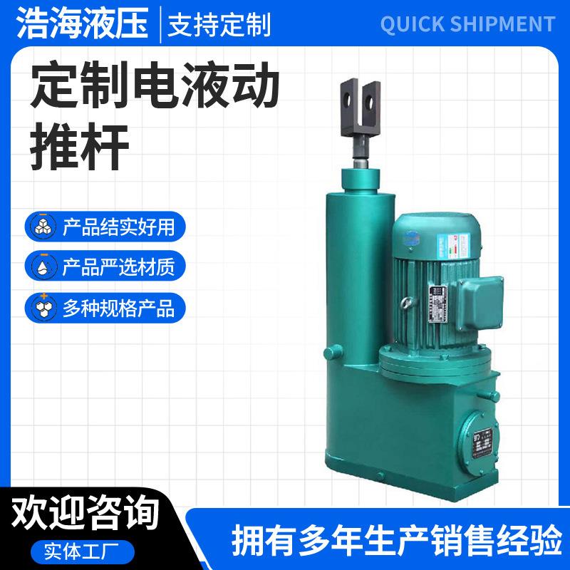 分体式电液源推杆液压源油泵各式配套动力源电液动推杆供应