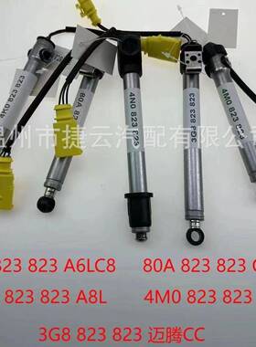 4K0823823机盖气囊80A8238234N08238234M08238233G8823823