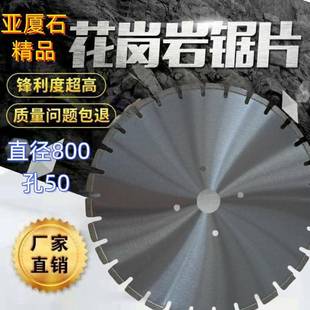 花岗岩切割片大理石金刚石青石锯片直径800路沿石材马路花岗石