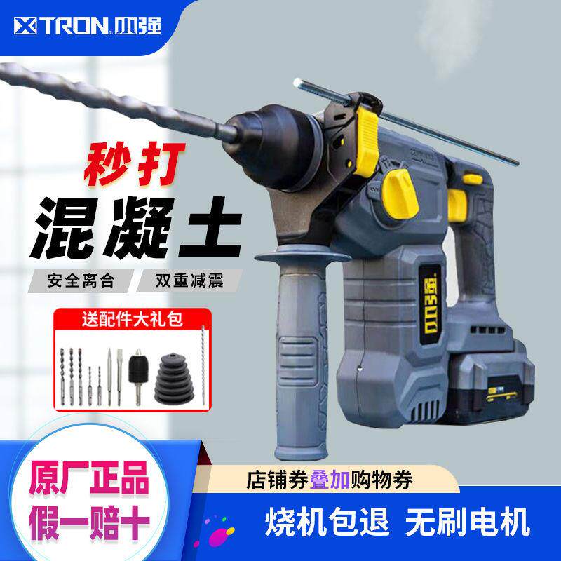 小强5405多功能无刷锂电电锤电镐冲击钻钻孔轻型手持式大功率电锤