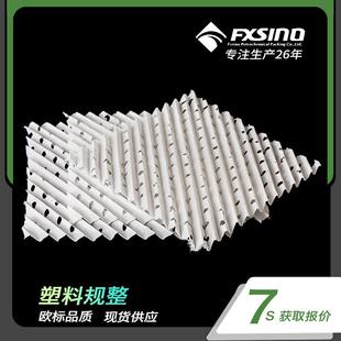 方兴石化供应塑料规整PP塑料孔板波纹125Y波纹填料