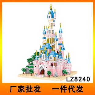 LZ8240梦幻城堡微钻石颗粒立体模型男女孩益智拼装 积木玩具