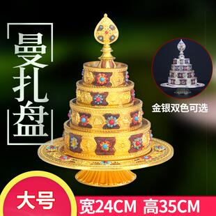 曼扎盘八吉祥雕花点钻曼扎宝石曼茶罗18cm曼扎修盘