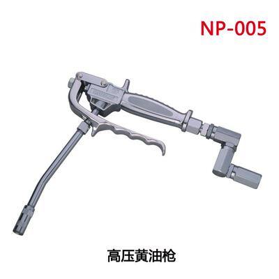 力高NP-005高压黄油枪黄油机专用打油枪含万向接头油嘴