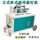 木方起钉机木方拔钉机新款 液压立卧两用明暗钉两用液压起钉机