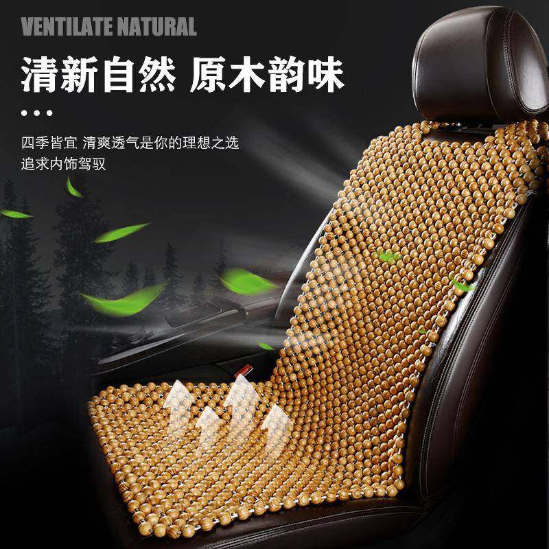 木珠汽车坐垫夏季透气凉垫夏天单座通风珠子座垫三件套车垫子,智能设备,其他智能设备,淘宝优惠券,粉丝福利购,淘宝优惠卷