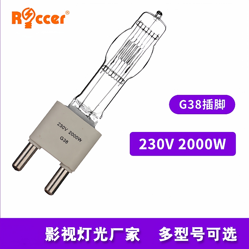 2000W120vG38舞台影视钨丝灯230V聚光灯CP/73船用灯泡FKK3000w