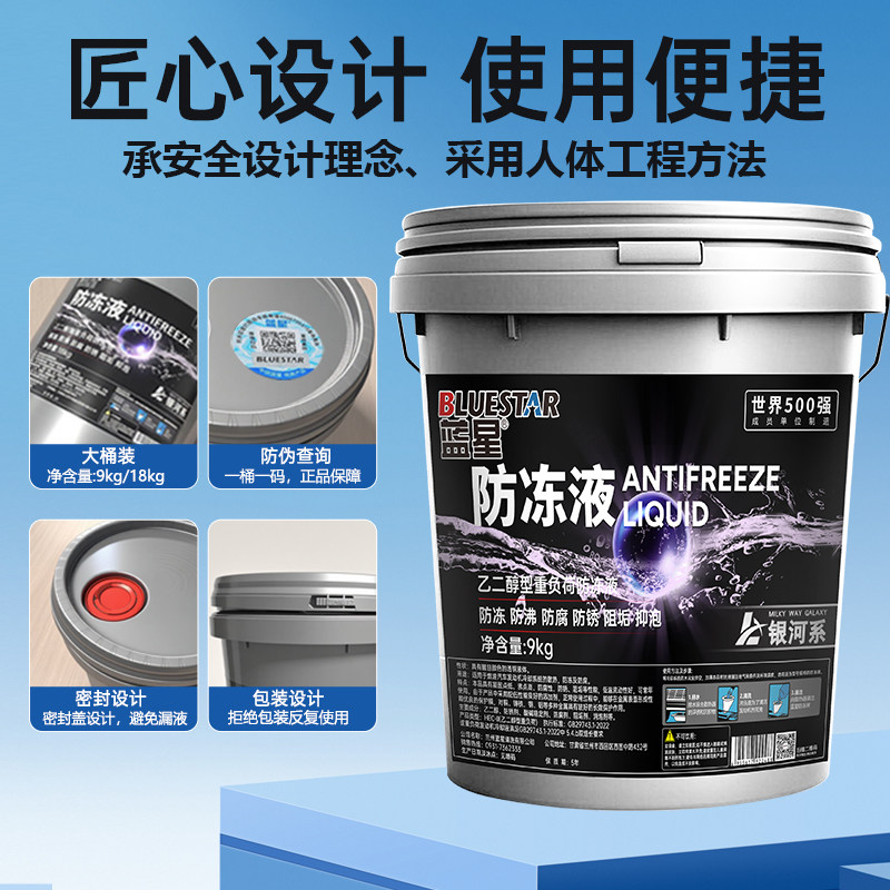 汽车防冻液发动机水箱冷却液货车红色耐高温地暖绿色四季大桶通用,汽车零部件/养护/美容/维保,防冻液,淘宝优惠券,粉丝福利购,淘宝优惠卷