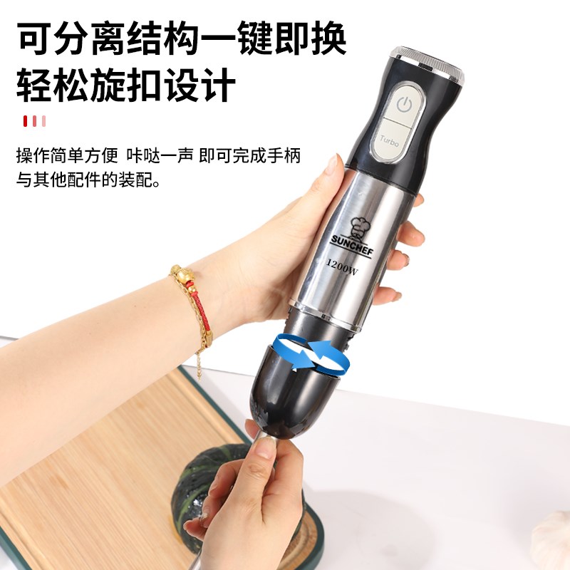 1200W辅食料i理棒手持电动烘焙商用均质机打泥绞肉榨汁搅皂搅拌器