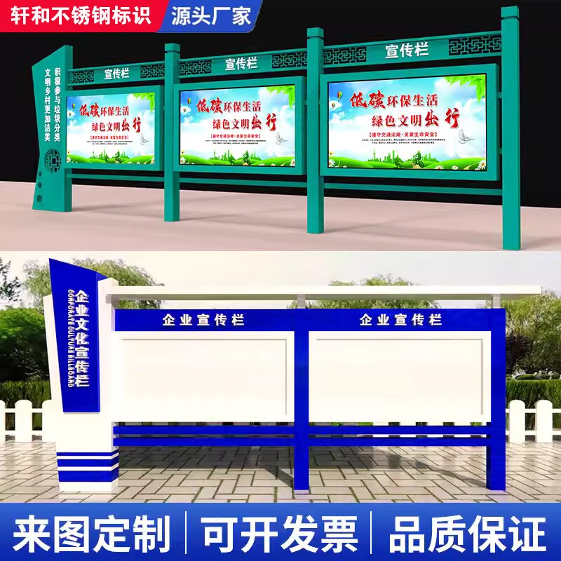 定制户外宣传栏公l示栏不锈钢公告栏铁艺告示栏展示板宣传牌广告