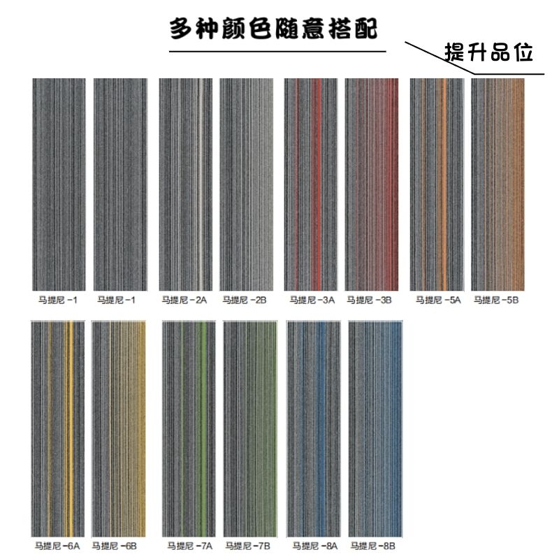 办公室地毯拼接方块地毯台球厅展厅彩色长条地毯耐磨简约防滑阻燃