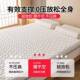 人棉花垫床软95960垫租家用卧室宿舍单榻榻米海绵垫子房专用床褥
