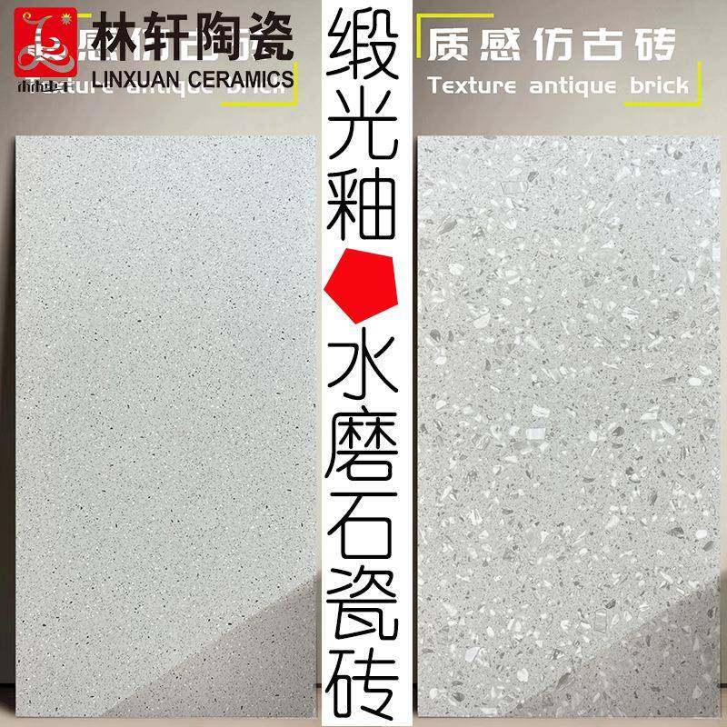 代简现仿水磨石砖地75039295*1500缎光釉仿古砖约服装店商场防滑,家装主材,其它类瓷砖,淘宝优惠券,粉丝福利购,淘宝优惠卷