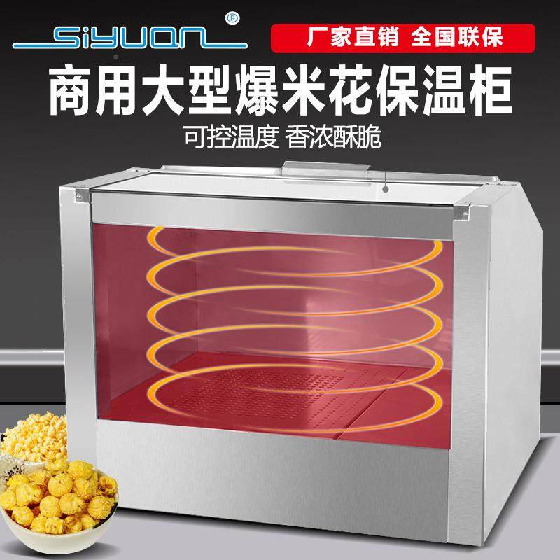 供应影院多功不锈钢柜爆米花保温柜箱671能展示电大型柜炊事设备,厨房电器,其他商用厨电,淘宝优惠券,粉丝福利购,淘宝优惠卷